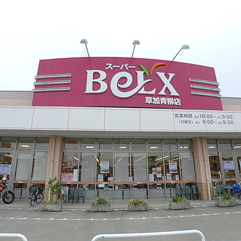 ブライダルベール ﾍﾞﾙｸｽ草加青柳店