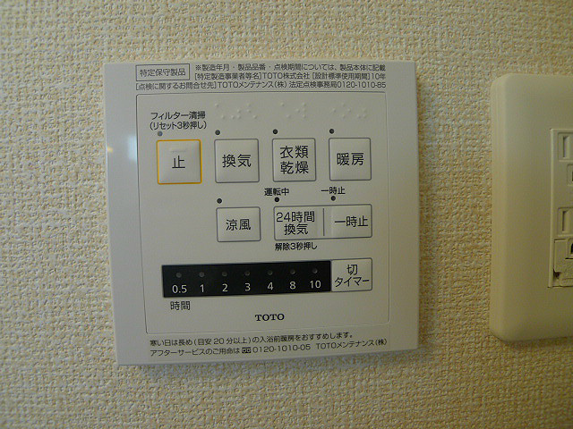 エポック 浴室換気乾燥機