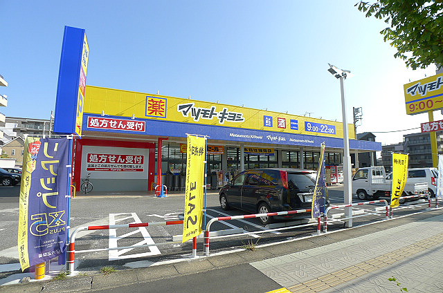 アムールメゾン ﾄﾞﾗｯｸﾞｽﾄｱﾏﾂﾓﾄｷﾖｼ吉川駅前通り店