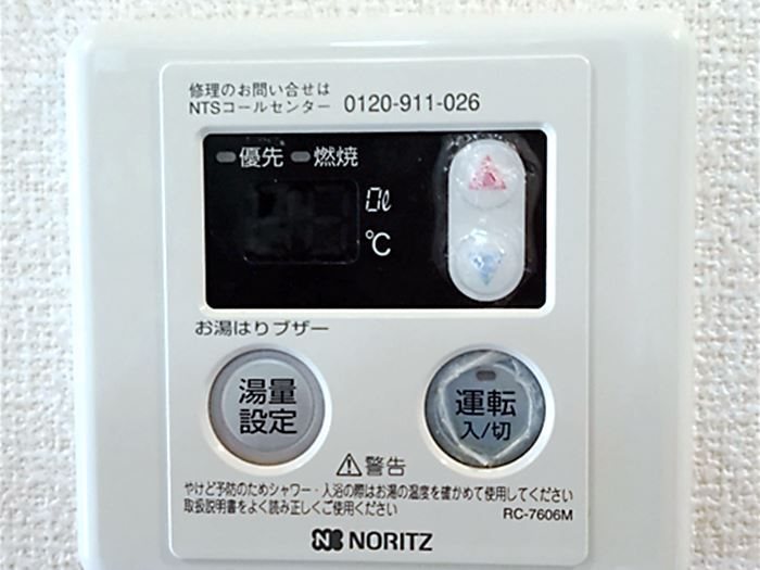 グリーンビジョン 給湯パネル