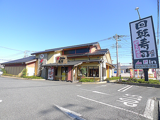 シャルム　Ⅱ がってん寿司南越谷店