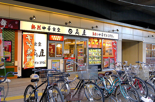 ヴォロンティエ 中華食堂日高屋越谷ﾚｲｸﾀｳﾝ店