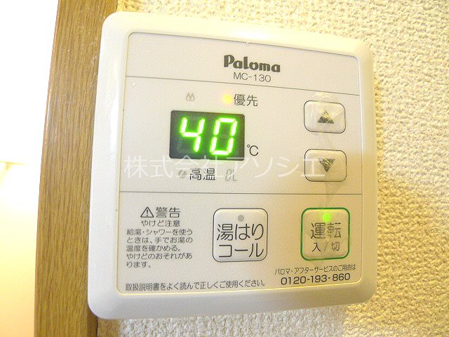 コンフォート千間台 その他設備