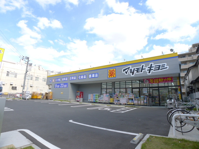 シャルマン南越谷 ﾄﾞﾗｯｸﾞｽﾄｱﾏﾂﾓﾄｷﾖｼ 越谷西方店