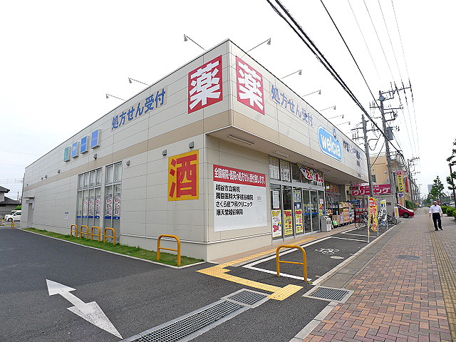 アーバンハイム（東越谷） ｳｴﾙｼｱ調剤薬局 東越谷店