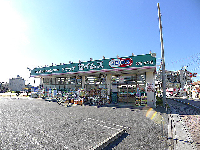 サニーグランパＢ ﾄﾞﾗｯｸﾞｾｲﾑｽ 越谷七左店