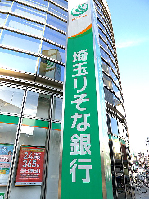 ヴィラアリエッティＡ 埼玉りそな銀行 越谷支店
