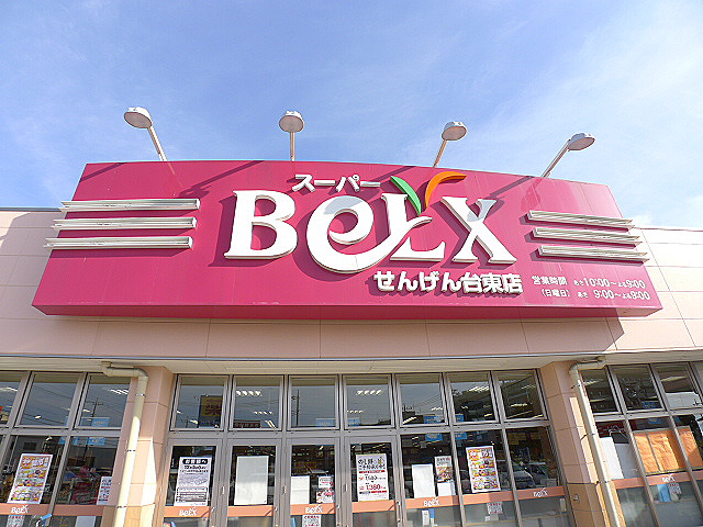 エルディムパークサイド ﾍﾞﾙｸｽせんげん台東店