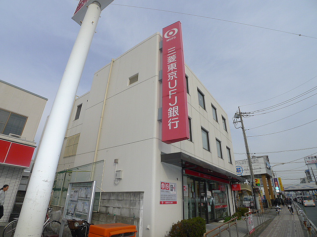 ドミールアリ 三菱東京UFJ銀行 草加新田支店