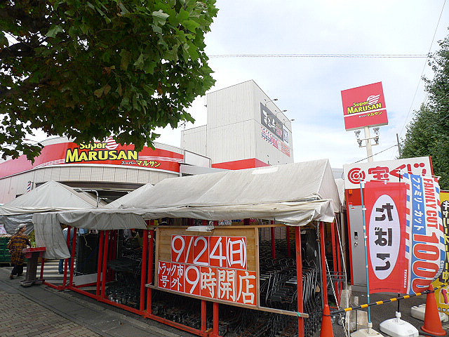 アクロシティー　C ｽーﾊﾟーﾏﾙｻﾝ 越谷花田店