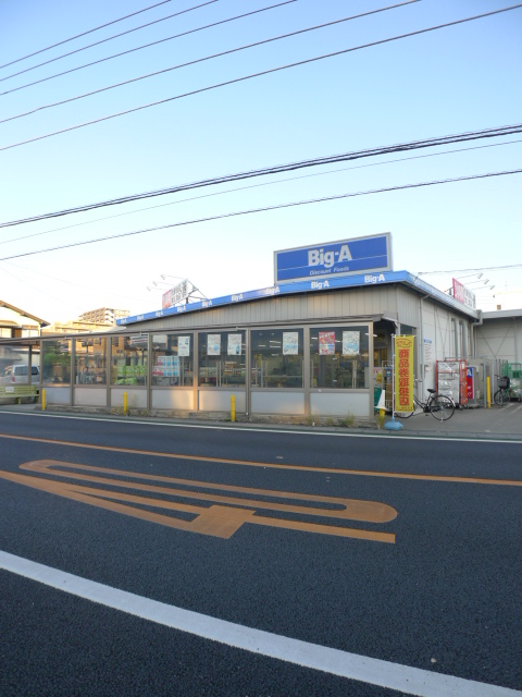 アルバ・グラートＢ ﾋﾞｯｸﾞｴー越谷赤山店