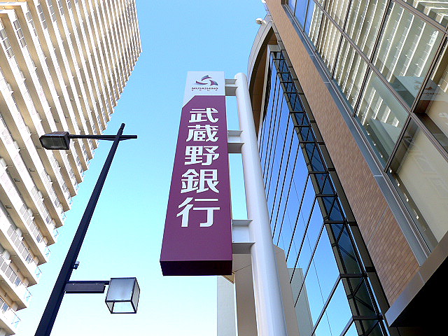 エスパール越谷 武蔵野銀行 越谷支店