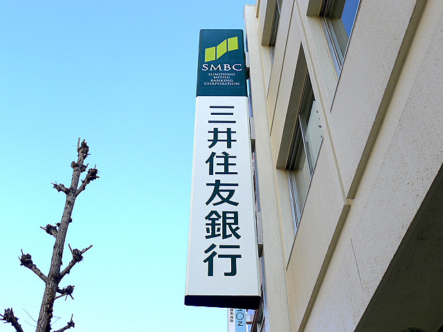 エスパール越谷 三井住友銀行 越谷支店