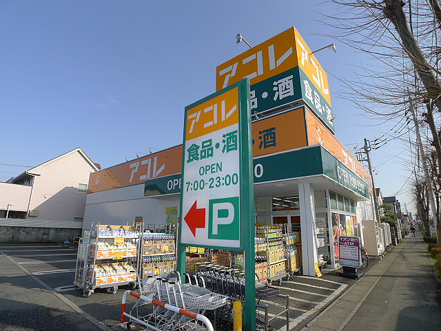 アイカワコーポ ｱｺﾚ 吉川高久店