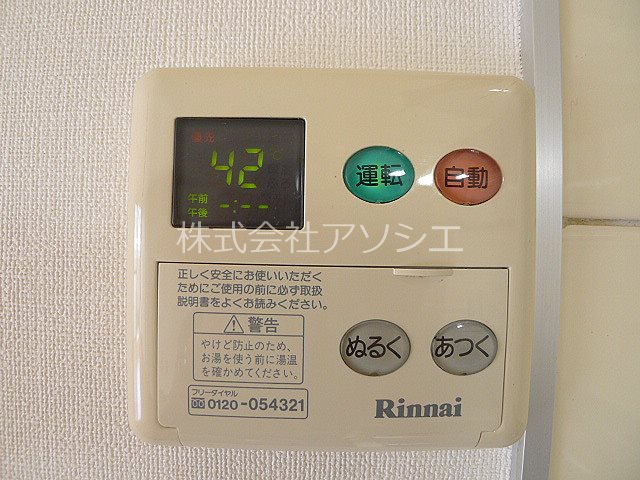 グランドール岸 その他設備