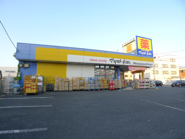エステートピア越谷 ﾄﾞﾗｯｸﾞｽﾄｱ ﾏﾂﾓﾄｷﾖｼ 越谷赤山店