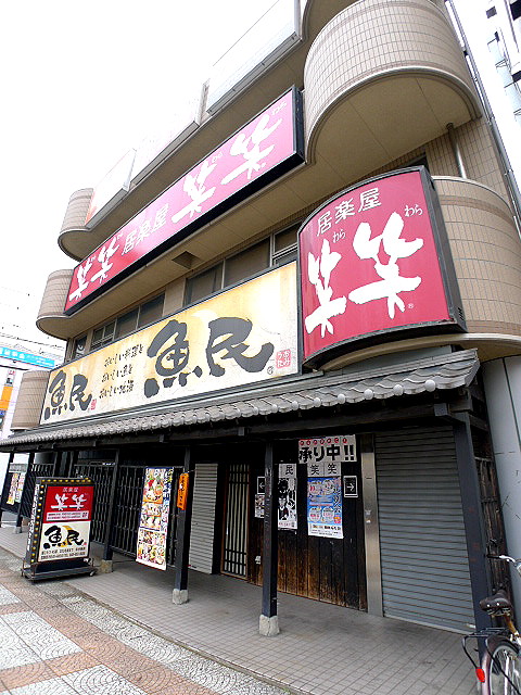 アクトピア三郷 笑笑 三郷南口駅前店