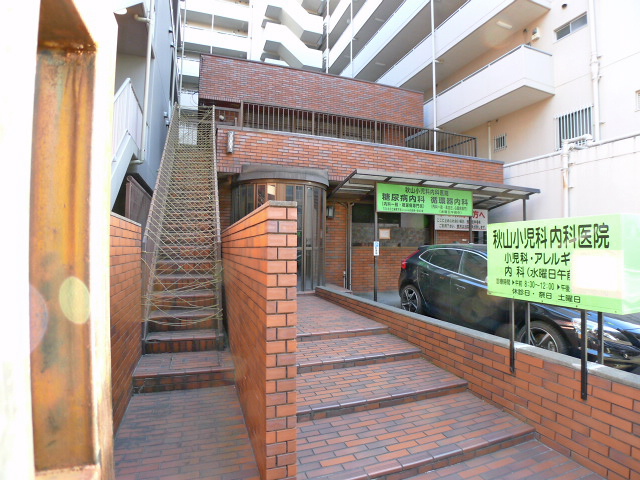 朝日プラザ越谷 秋山小児科医院