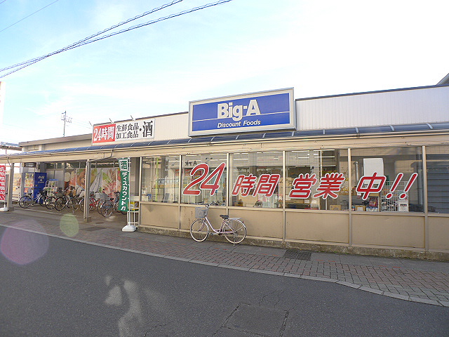 ヴァンティアン ﾋﾞｯｸﾞｴー蒲生店