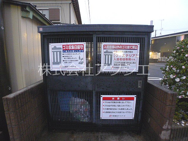 ウィステリア(吉川市) ゴミ集積場