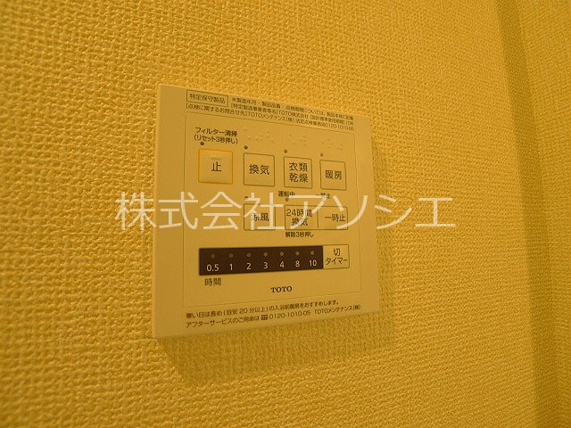 ロイジェントパークス草加手代B 浴室乾燥機パネル