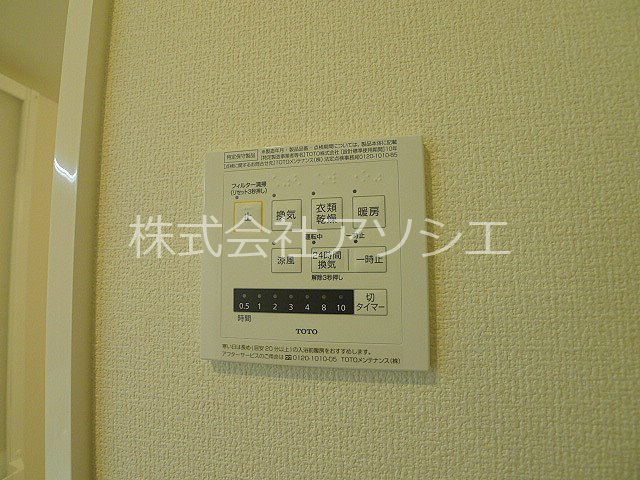 ロイジェントパークス草加手代A 浴室乾燥機パネル
