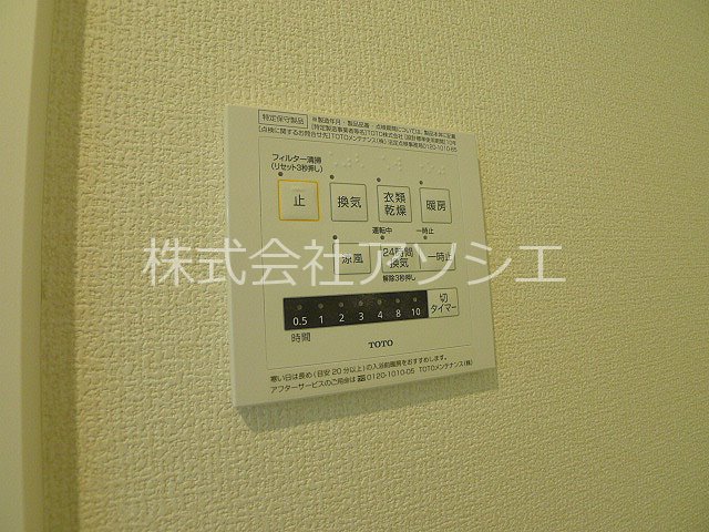 ロイジェントパークス草加手代C 浴室乾燥機パネル