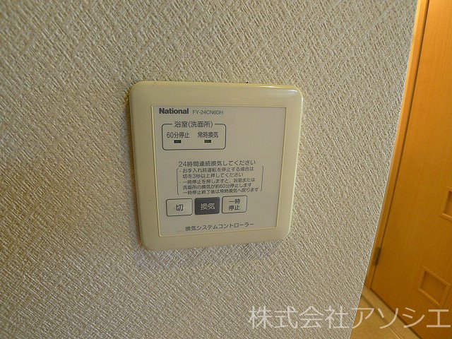ベルレージュ（草加市青柳） 浴室乾燥機パネル