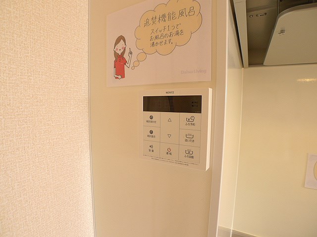 Miracle Bear 給湯パネル