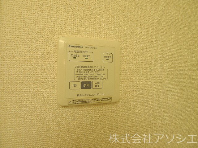 ヘリオス吉川美南　クロノス 浴室乾燥機パネル