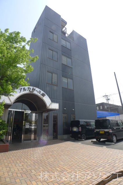 アルカサール南 外観