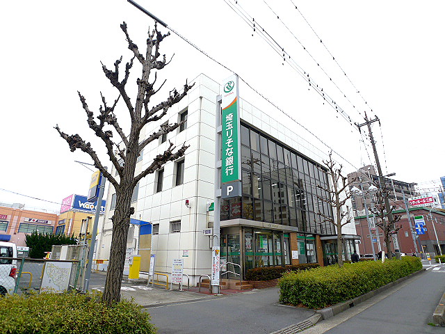 アクトピア三郷 埼玉りそな銀行 三郷支店
