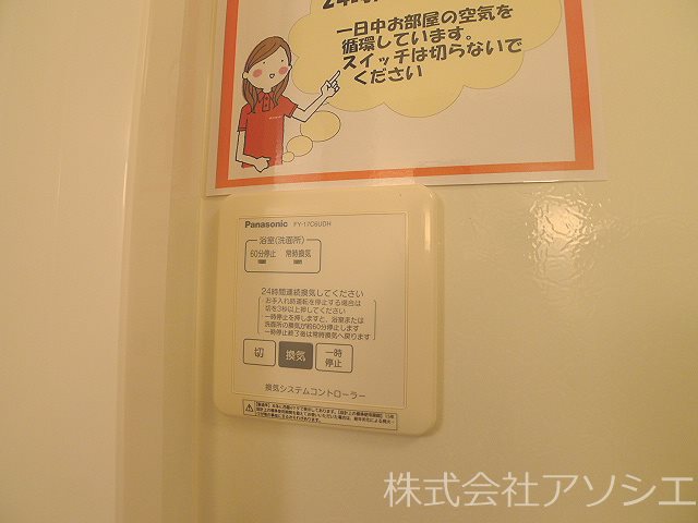 ウィスタリアコート 浴室乾燥機パネル
