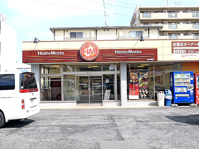 トーシンコーポ ほっともっと草加中根店