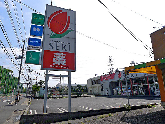 サンクレストール吉岡Y 株式会社ｾｷ薬品 青柳店