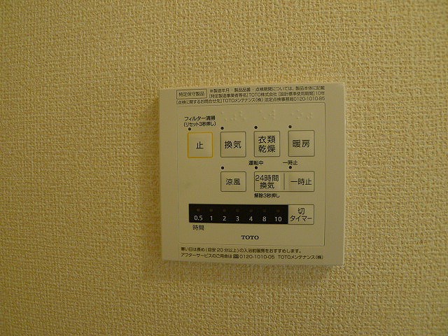 ウエストプラスワン その他設備