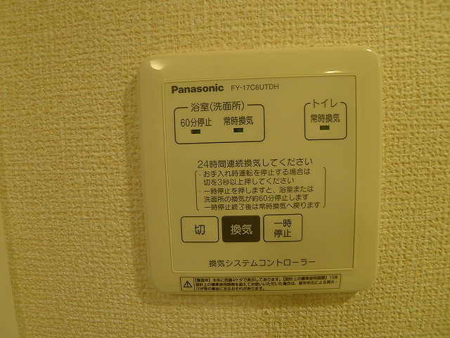 サンライトスクエア　Ⅴ その他設備