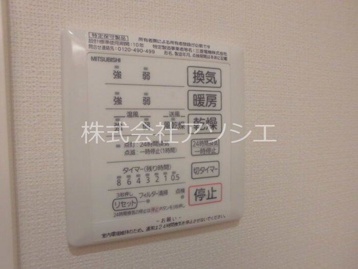 エース南越谷第2ビル その他設備