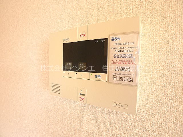 イリオス SECOMホームセキュリティ完備