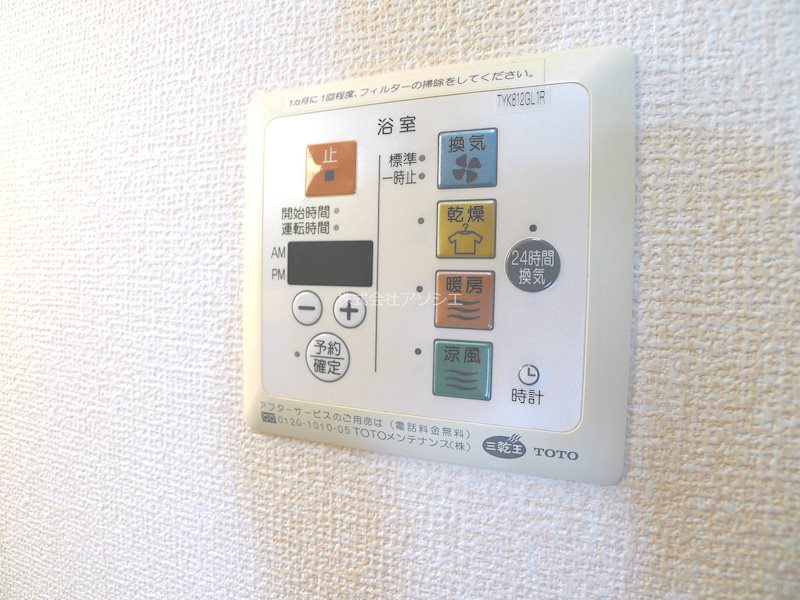 アサミアルジャン その他設備