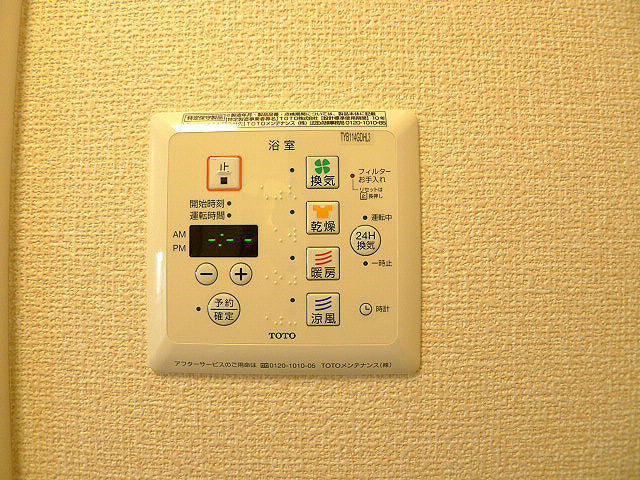 ガーデンソレイユ 浴室換気乾燥機付き