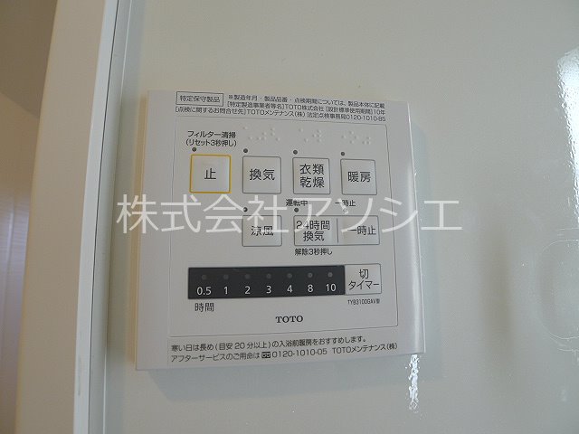 ヴァルゴ その他設備