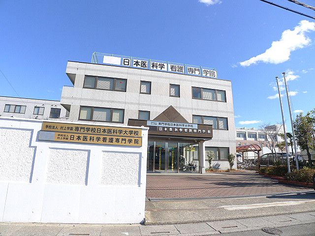ゴールドバストラル　X 専門学校日本医科学大学校