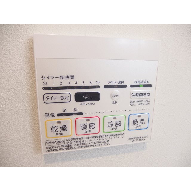 アムール石塚 その他設備