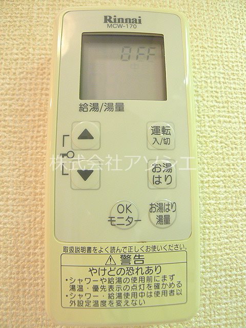 グレース その他設備