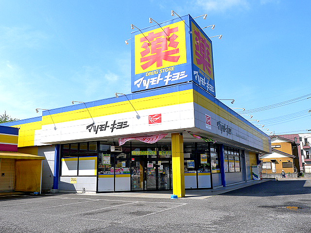 サンクレストール吉岡Y ﾏﾂﾓﾄｷﾖｼ草加青柳店