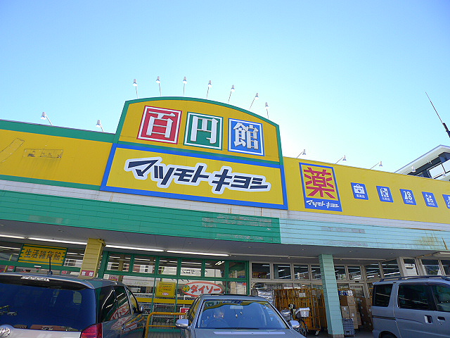 アルトーロ蒲生Ⅰ ﾄﾞﾗｯｸﾞｽﾄｱﾏﾂﾓﾄｷﾖｼ東蒲生店