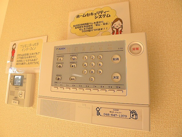 シャルム　Ⅱ ALSOKホームセキュリティ