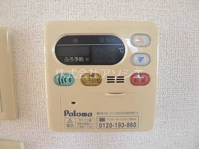ソレアードＡ その他設備