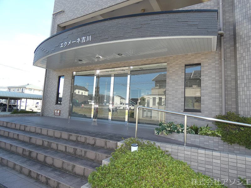 エクメーネ吉川 エントランス